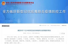 31省份昨日新增本土“1217+4333”（31省份昨日新增